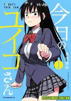 今日的惟子同学