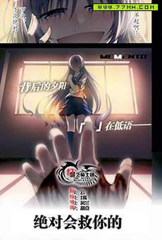 MEMENTO -archivez-