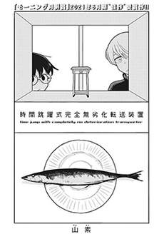 时间跳跃式完全无劣化传送装置