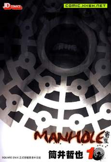 MANHOL