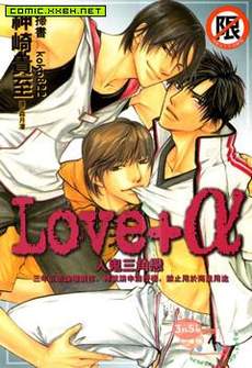 Love α人鬼三角恋