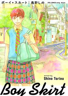 boy skirt