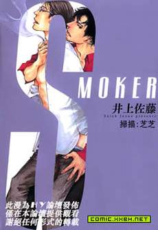 SMOKER