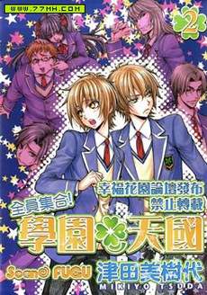 全员集合!学园天国