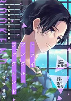 三角形书立