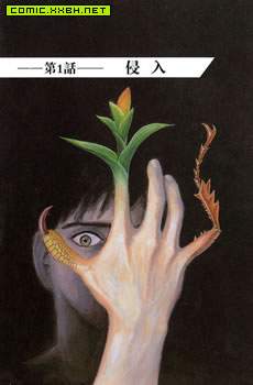 寄生兽