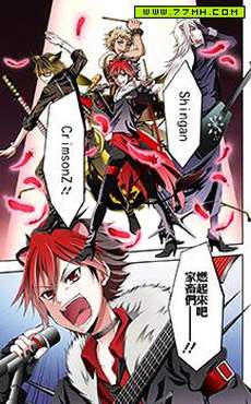 SHOW BY ROCK！！ 深红色的镇魂歌 Ⅳ重创世默示录！