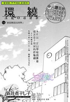 环绕