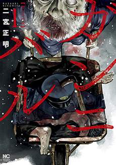 狩猎