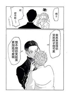 DV男