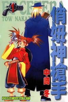 俏妞神枪手
