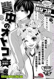 背后的男人