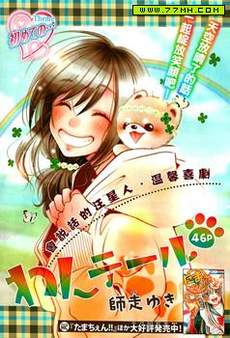 汪汪小狗尾