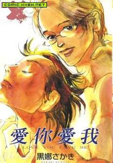 爱你爱我