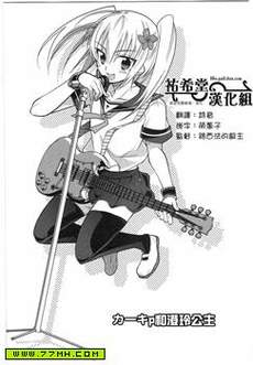 黄褐色P和澄玲公主