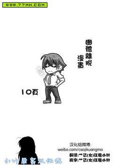 幽体离脱漫画