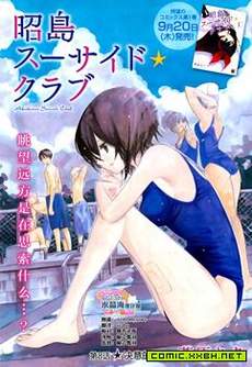 昭岛斯赛德☆俱乐部