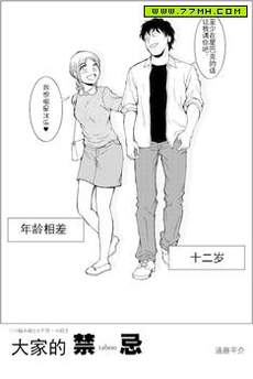辫子少女与胡子先生