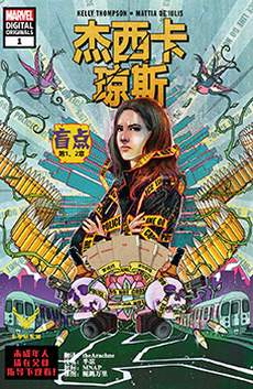 杰西卡·琼斯V2