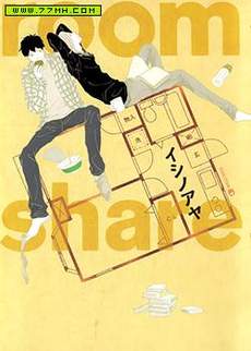 room share