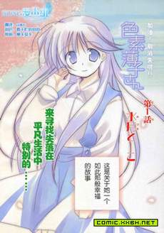 色素簿子小姐