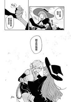 爱上魔女的5秒前