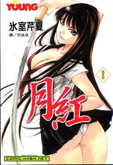 月红