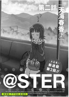 偶像大师