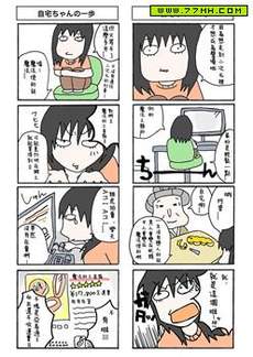 魔法少女★自宅酱