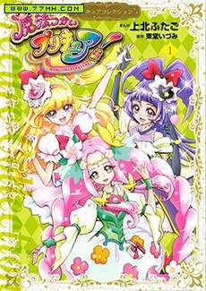 魔法少女噗哩Q娃