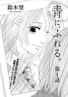 抚触青蓝