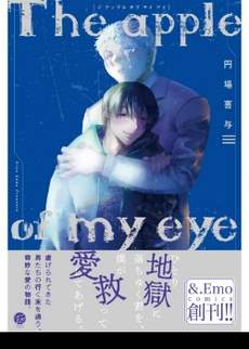 The apple of my eyes