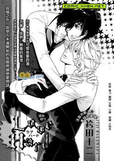 love hard