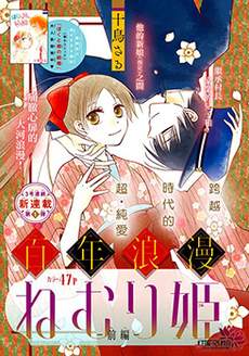 睡美人