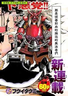 百足