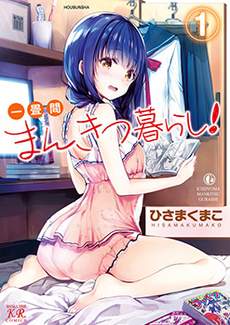 一叠间漫画咖啡屋生活