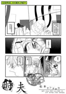 Tokio 时夫