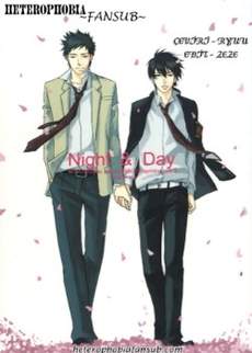 NIGHT & DAY（REBORN再録集3）