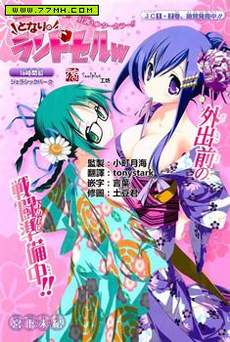 邻家有女未成长