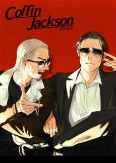 杰克森的棺材Coffin Jackson