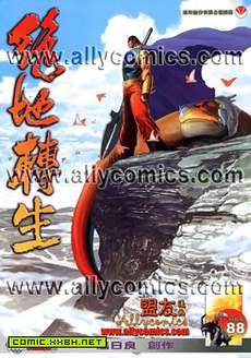 绝地转生