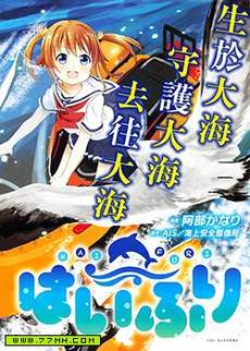 青春波纹