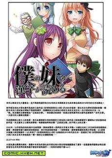 我的妹妹懂汉字