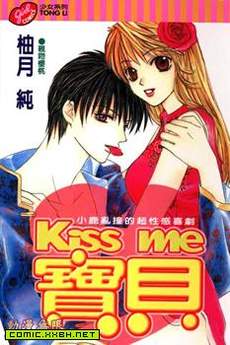 KissMe宝贝