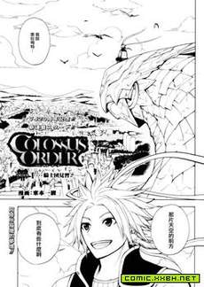 Colossus Order