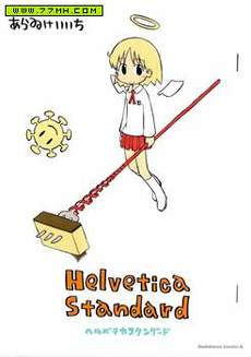 Helvetica Standard