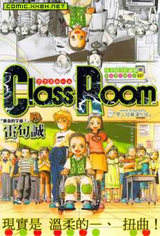 Class Room