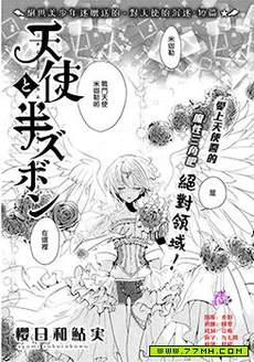 天使与短裤