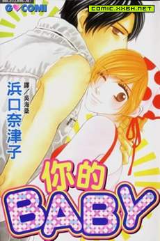 你的BABY