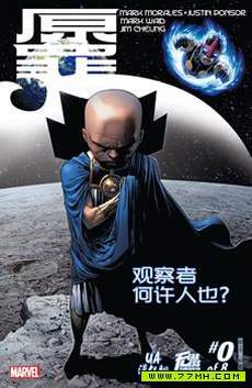 原罪